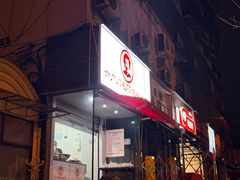 -六广门毛阿姨糯米饭