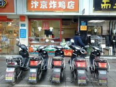android_upload_pic-阿捡忭京炸鸡(韭菜园总店)