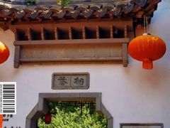 -南京民俗博物馆(甘熙故居)