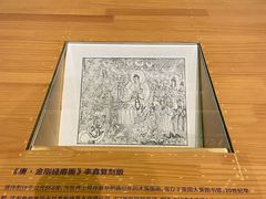-中国版画博物馆