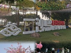 -二沙岛艺术公园