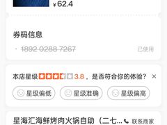 -星海汇海鲜烤肉火锅自助(二七广场百年德化店)
