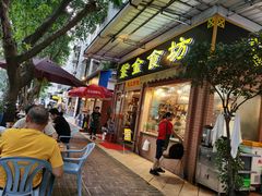 -紫金食坊(江南西路店)