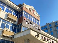 -江东鲈鱼馆(正江东)