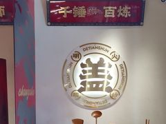 -德天顺盖码饭(人民西路店)