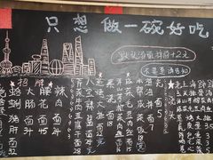 -沪西老弄堂面馆(定西路店)