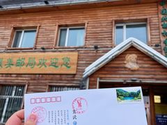 -北极村旅游风景区