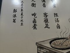 -门框胡同百年卤煮(新街口店)