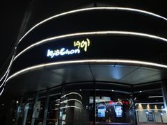 -Kyochon1991校村(共和路店)