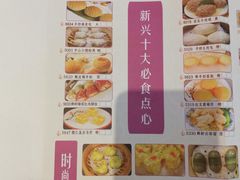 -新兴家喻酒家·羊城名宴(昌岗店)