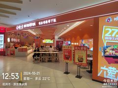 -宝龙城(杭州滨江店)