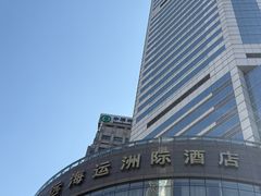 -大连中远海运洲际酒店