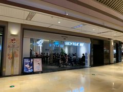 -喜茶(上海兴业太古汇店)