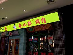 -松雷商业(南岗店)
