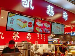 门面-凯慕希(新天地购物公园店)