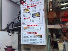 -张果佬年糕卷(科巷店)