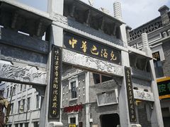 门面-张包铺(道外店)