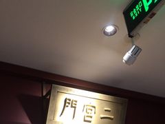 -京味斋·烤鸭·北京菜(安贞店)