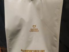 -猫姐私人烘培定制