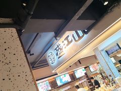 -韩盛·盛江山自助料理(学院路江北大学城店)