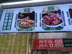 -紫光园清真北京小吃(广渠门内店)