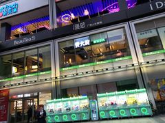 -皇庭广场(福华三路店)