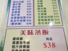 菜单-德兴茶餐厅(沙田店)