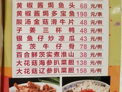 菜单-南园酒家(前进路店)