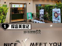 门面-蛙两只美蛙鱼头火锅(恒茂店)