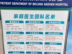 -北京市朝阳区首都医科大学附属北京安贞医院大屯社区卫生服务中心