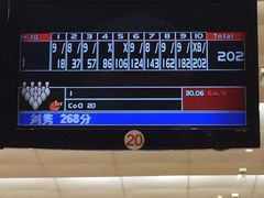 -广州保龄球馆(广州天河体育中心店)