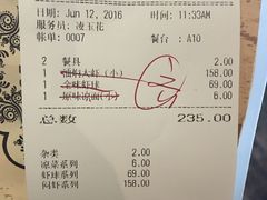 账单-巴厘龙虾·榜首油焖大虾(旗舰店·万松园)
