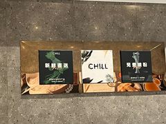 -CHILL Pho澳洲牛肉越南粉(佛山顺德万象汇店)