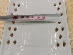 -御同亨酒楼·喜宴