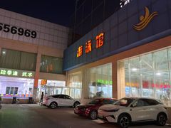 -健龙森俱乐部·游泳·健身·羽毛球综合体育馆