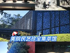 -中国美术学院象山校区-民艺博物馆