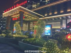 门面-盛宴标帜餐厅·亲子自助 (南昌喜来登酒店)