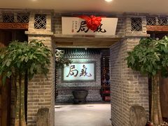 等位区-局气 烤鸭·北京菜(光华路店)