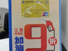 -中国建设银行(八一路支行)