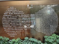 -元代水闸遗址博物馆