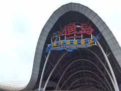 -渔岛海洋度假区