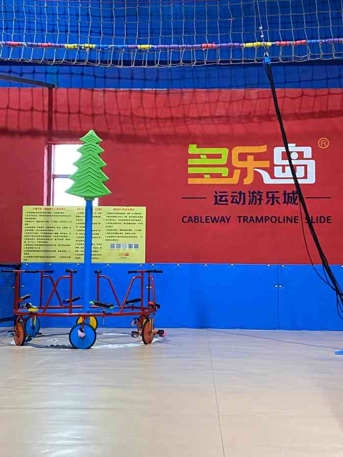 多乐岛运动游乐城(浦东店)-"【印象】全新装修 | 游玩项目丰富 | .