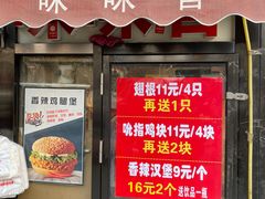 -味味香(团结湖店)