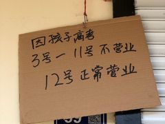 -葑门横街