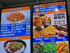 菜单-西粉堂新疆米粉(朝外店)