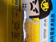 -老娘舅(天阳亲子广场店)