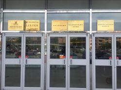 -北京惠民中医儿童医院