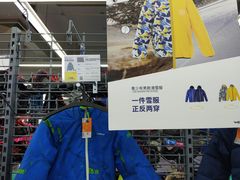 -迪卡侬(徐泾店)