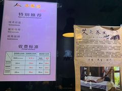 -田凤波推拿.按摩养生(幸福店)