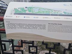 -成都市活水公园